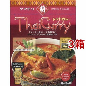 ヤマモリ タイカレー レッド(180g*3箱セット)[レトルトカレー]