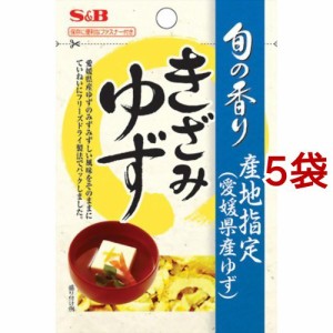 旬の香り きざみゆず(3.5g*5袋セット)[調味料 その他]