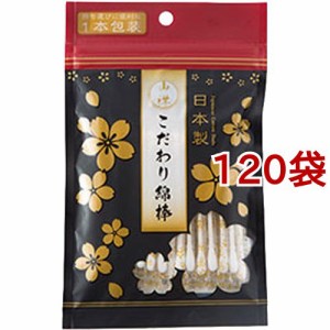 こだわり綿棒(50本入*120袋セット)[ケース入り綿棒]