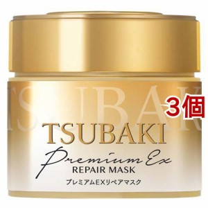 ツバキ(TSUBAKI) プレミアムEXリペアマスク(ヘアパック)(180g*3個セット)[ダメージヘアトリートメント]