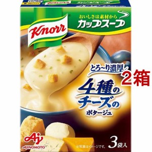 クノール カップスープ 4種のチーズのとろ〜り濃厚ポタージュ(3袋入*2箱セット)[インスタントスープ]