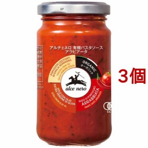 アルチェネロ 有機パスタソース アラビアータ(唐辛子入り)(200g*3個セット)[パスタソース]