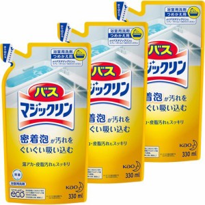 バスマジックリン お風呂用洗剤 詰め替え(330ml*3個セット)[お風呂用洗剤(つめかえ用)]