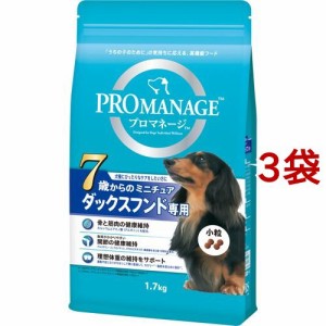 プロマネージ 7歳からのミニチュアダックスフンド専用(1.7kg*3コセット)[ドッグフード(ドライフード)]