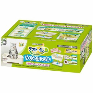 デオトイレ らくらくシンプル 本体セット ナチュラルアイボリー 猫用トイレ(1セット)[猫砂・猫トイレ用品]