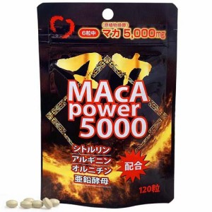 ユウキ製薬 マカパワー5000(120粒入)[その他ハーブサプリメント]