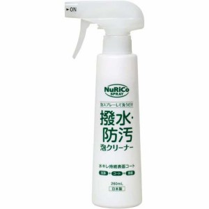 アイオン 撥水・防汚 泡クリーナー 洗剤 スプレー 除菌 ヌリコ 178-W(260ml)[住居用掃除用品 その他]