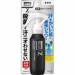 メンズビオレZ 薬用ボディシャワー 無香性(100ml)[スプレータイプ]