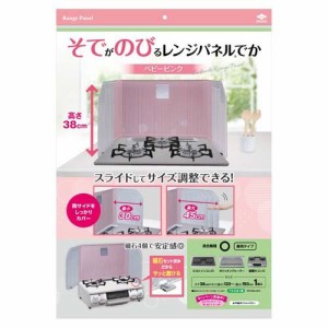 そでがのびるレンジパネル でか ベビーピンク(1枚入)[キッチン用品 その他]