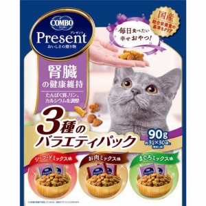 コンボ プレゼント キャット おやつ 腎臓の健康維持 3種のバラエティパック(90g)[猫のおやつ・サプリメント]