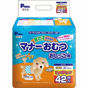 P・ワン 男の子のためのマナーおむつ おしっこ用 ビッグパック 小型犬(42枚入)[ペットシーツ・犬のトイレ用品]