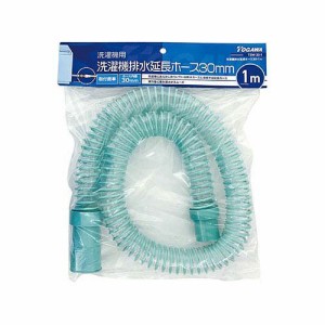 洗濯機排水延長ホース1m TSW-30-1(1個)[洗濯用品 その他]