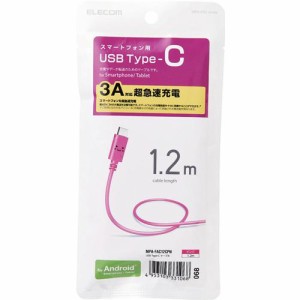 エレコム USB-Cケーブル (A-タイプC) 1.2m ピンクフェイス MPA-FAC12CPN(1個)[変換アダプター・ケーブル類]