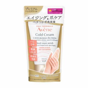 アベンヌ 薬用ハンドクリーム エンリッチ(50g)[ハンドクリーム チューブタイプ]