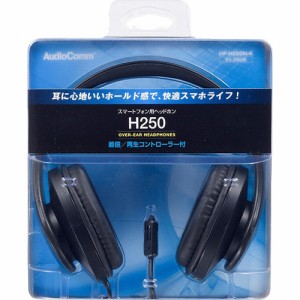 AudioComm ヘッドホン スマートフォン用 ブラック HP-H250N-K(1個)[ヘッドセット・イヤホン類]