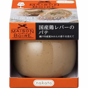 メゾンボワール 国産鶏レバー(95g)[缶詰類その他]