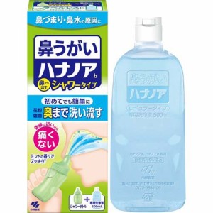 ハナノア 鼻うがい シャワータイプ(500ml)[鼻洗浄]