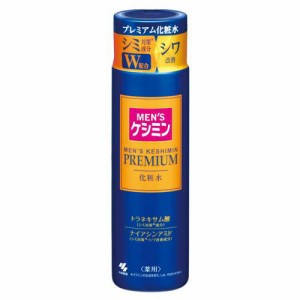 メンズケシミン プレミアム 化粧水(160ml)[男性用 化粧水]