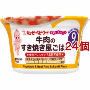 キユーピー すまいるカップ 牛肉のすき焼き風ごはん(130g*24個セット)[レトルト]