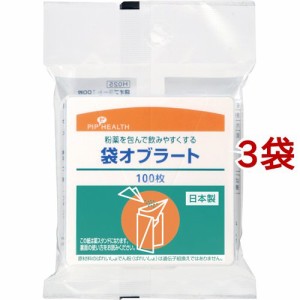 ピップ 袋オブラート 薬スタンド付き(100枚入*3袋セット)[オブラート]