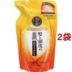 50の恵 髪と頭皮の養潤トリートメント つめかえ用(330ml*2袋セット)[フケ・かゆみ・スキャルプケア用]