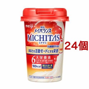 明治 メイバランスMICHITAS（メイバランスミチタス）カップ 乳酸菌飲料風味(125ml*24個セット)[噛まなくてよいタイプ]