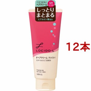 ルシード・エル デザイニングチューブ モイストヘアクリーム(150g*12本セット)[ヘアクリーム 女性用]