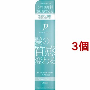 プロカリテ ヘアメンテナンスエマルジョン(110ml*3個セット)[くせ毛トリートメント]