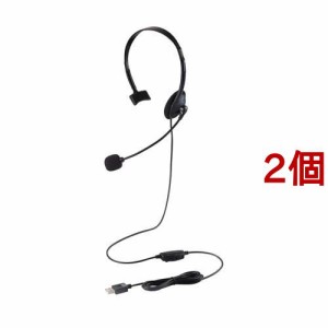 エレコム ヘッドセット 有線 USB接続 片耳 ブラック(2個セット)[ヘッドセット・イヤホン類]