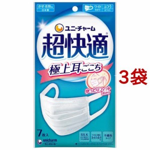 超快適マスク 極上耳ごこち ふつう 不織布マスク(7枚入*3袋セット)[マスク その他]