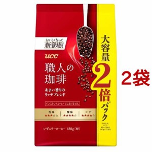 UCC 職人の珈琲 あまい香りのリッチブレンド 粉(480g*2袋セット)[レギュラーコーヒー]