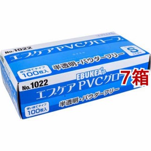 エブケアPVCグローブ 半透明・パウダーフリー 使い捨て手袋 Sサイズ No.1022(100枚入*7箱セット)[ゴム手袋(超薄手)]