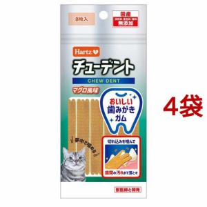 ハーツ チューデント for Cat マグロ風味(8枚入*4袋セット)[猫のおやつ・サプリメント]