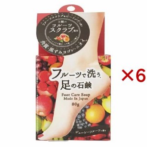 フルーツで洗う足の石鹸(80g×6セット)[石鹸]