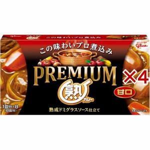 グリコ プレミアム熟カレー 甘口(160g×4セット)[調理用カレー]