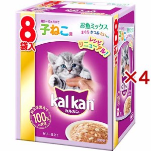 カルカン パウチ お魚ミックス(まぐろ・かつお・たい) ゼリー仕立て 子ねこ用(8袋入×4セット(1袋70g))[キャットフード(ウェット)]