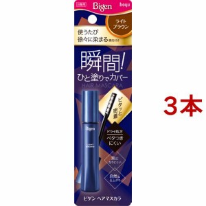 ビゲン ヘアマスカラ ライトブラウン(15ml*3本セット)[白髪染め 女性用]