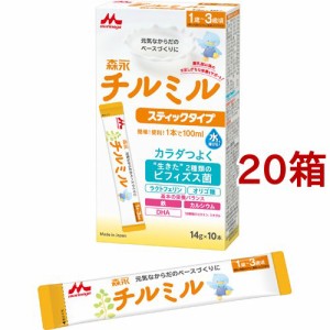 森永 チルミル スティック(14g*10本入*20箱セット)[フォローアップ用ミルク]