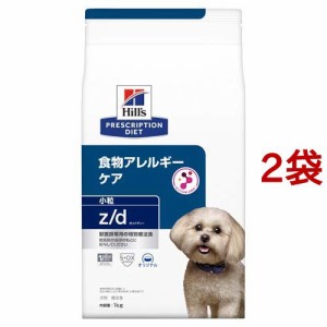 z／d ゼッドディー 小粒 プレーン 犬用 療法食 ドッグフード ドライ(1kg*2袋セット)[犬用特別療法食]