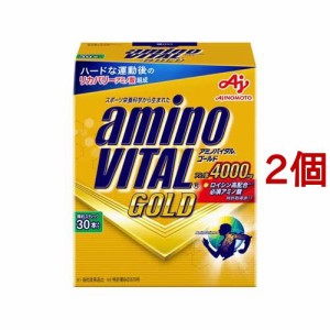 アミノバイタル BCAA アミノ酸 ゴールド(4.7g*30本入*2コセット)[粉末 アミノ酸]