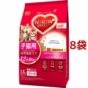 ビューティープロ キャット 子猫用 12ヵ月頃まで(1.5kg*8コセット)[キャットフード(ドライフード)]