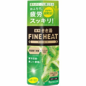 きき湯 ファインヒート レモングラスの香り 本体(400g)[発泡入浴剤・炭酸ガス入り入浴剤]