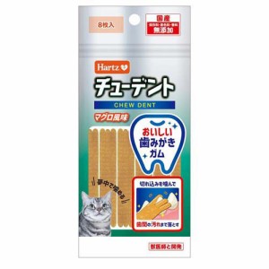 ハーツ チューデント for Cat マグロ風味(8枚入)[猫のおやつ・サプリメント]