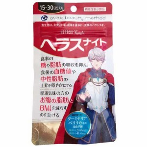 ヘラスナイト 機能性表示食品(60粒入)[機能性表示食品]