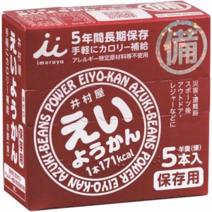 井村屋 えいようかん(60g*5本入)[和菓子]