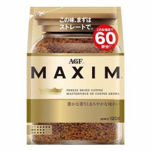 AGF マキシム インスタントコーヒー 袋 詰め替え(120g)[インスタントコーヒー]