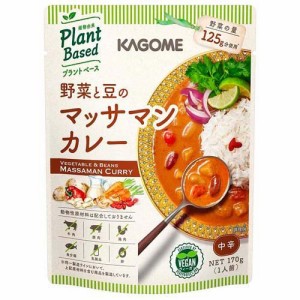 カゴメ 野菜と豆のマッサマンカレー(170g)[レトルトカレー]