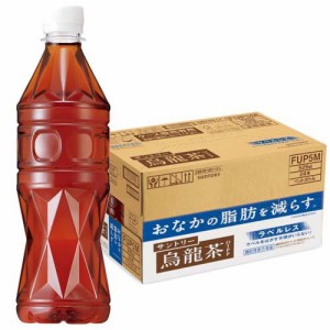 サントリー 烏龍茶OTPP ラベルレス 機能性表示食品(525ml×24本)[烏龍茶(ウーロン茶)]