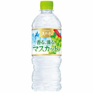 サントリー 天然水 香る、滴る。マスカット 冷凍兼用(540ml×24本入)[フレーバーウォーター]