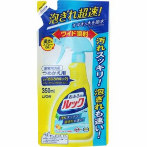 おふろのルック 詰替用(350ml)[お風呂用洗剤(つめかえ用)]